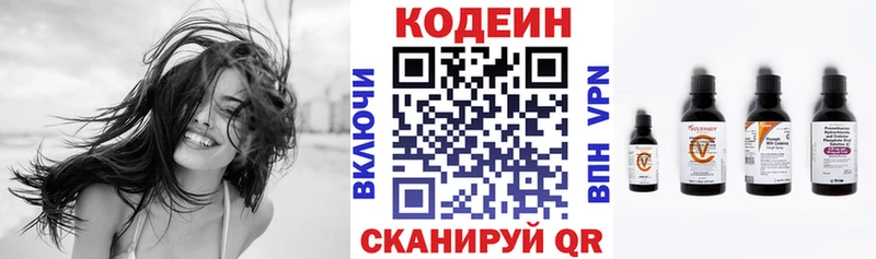 Купить Карпинск Кодеин Purple Drank