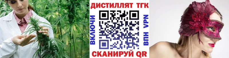 Купить  Карпинск  Дистиллят ТГК THC oil 